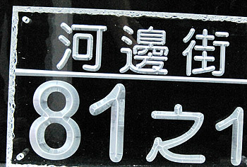 雷射雕刻壓克力-精緻四方冰角壓克力